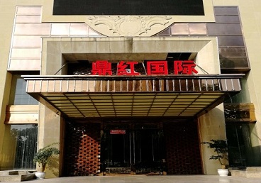 松桃商务KTV少爷哪家最开放-鼎红国际KTV消费价格玩乐点评