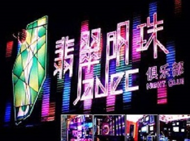 松桃哪里荤的KTV男模女漂亮多-翡翠明珠KTV好玩会所体验